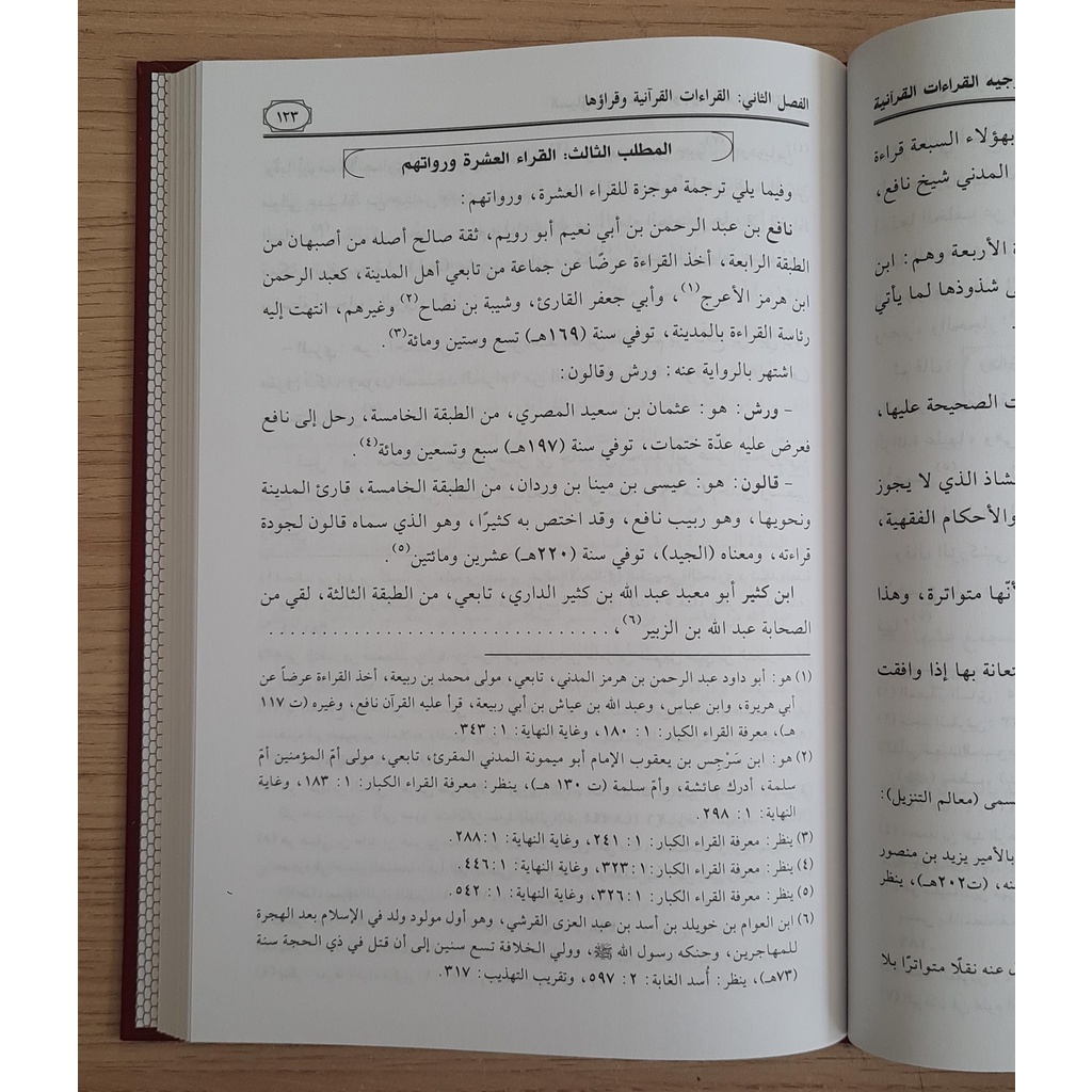 Jual Kitab As Siyaq Wa Dalalatuh Fi Taujih Al Qiraat Al Quraniyyah | السياق ودلالته في توجيه القراءات القرآنية Impor Original di Toko Kitab Alresalah