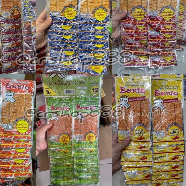 

☀ Juhi bento READY STOCK snack thailand 1pkt isi 12pcs x 4grm (khusus pembelian paket) ★