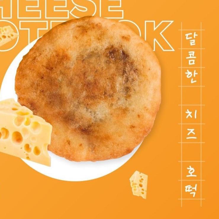

♂ Sweetcheese Hotteok Mydongsaeng ♪