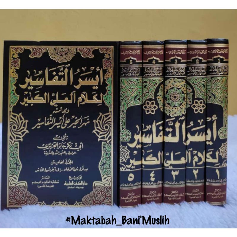 Tafsir Al Jazairi Aisarut Tafasir 5 Jilid Original DKI Bairut