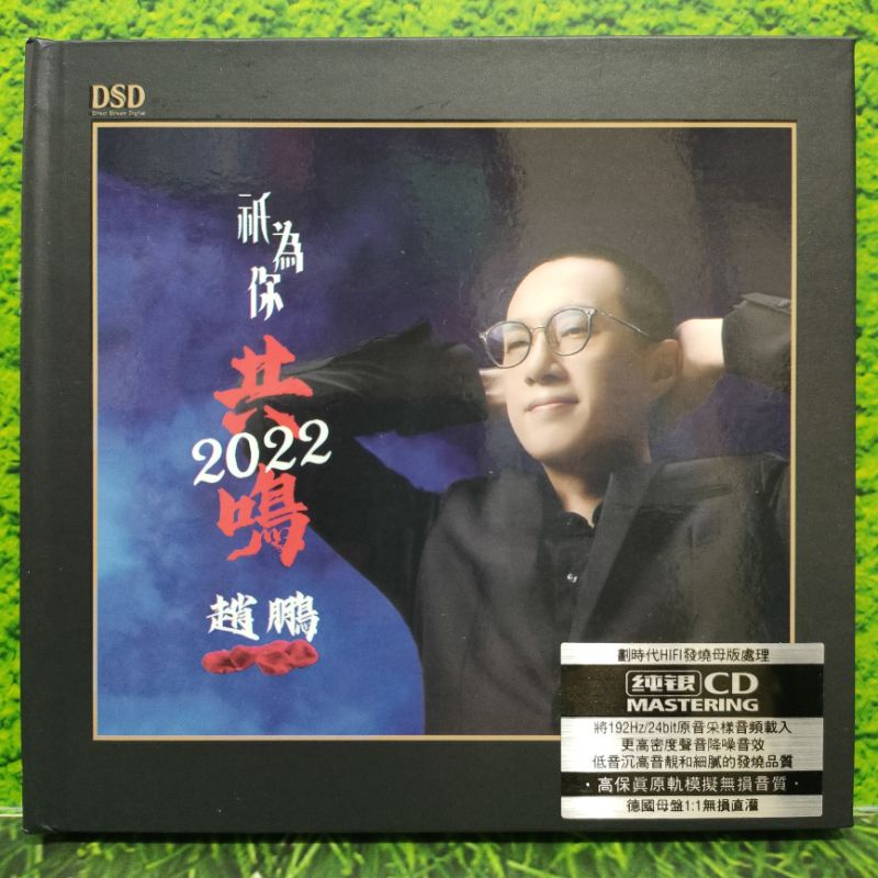 Cd Basso / Zhao Peng Original