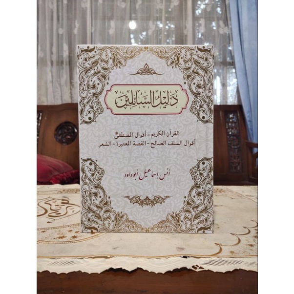 Dalilus Sailin / Kumpulan Materi Materi ceramah dan Khutbah Bahasa Arab