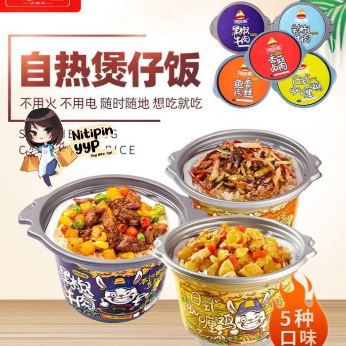 

[5 VARIAN] La Wei Ke Instant Rice Hotpot - Self Heating Hotpot Best Seller