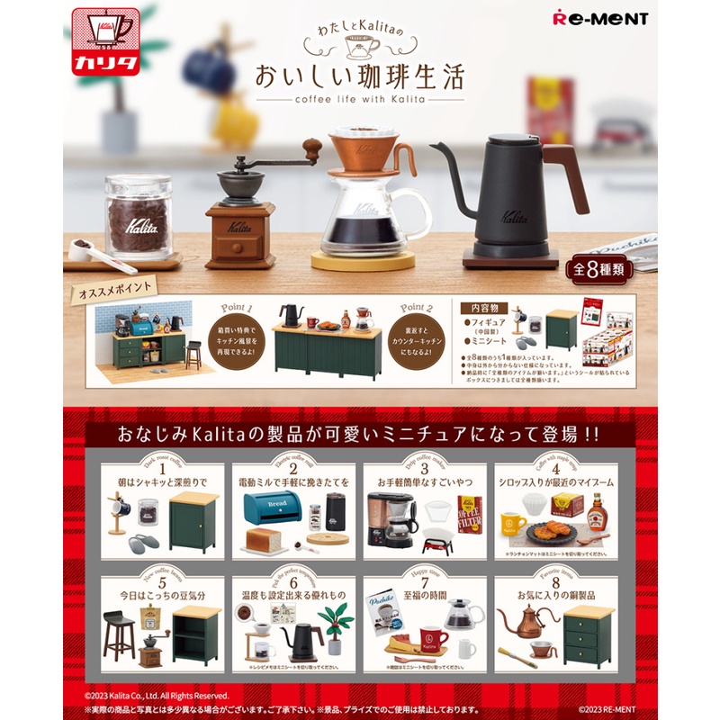 Re-ment Coffee Life with Kalita - Split Item