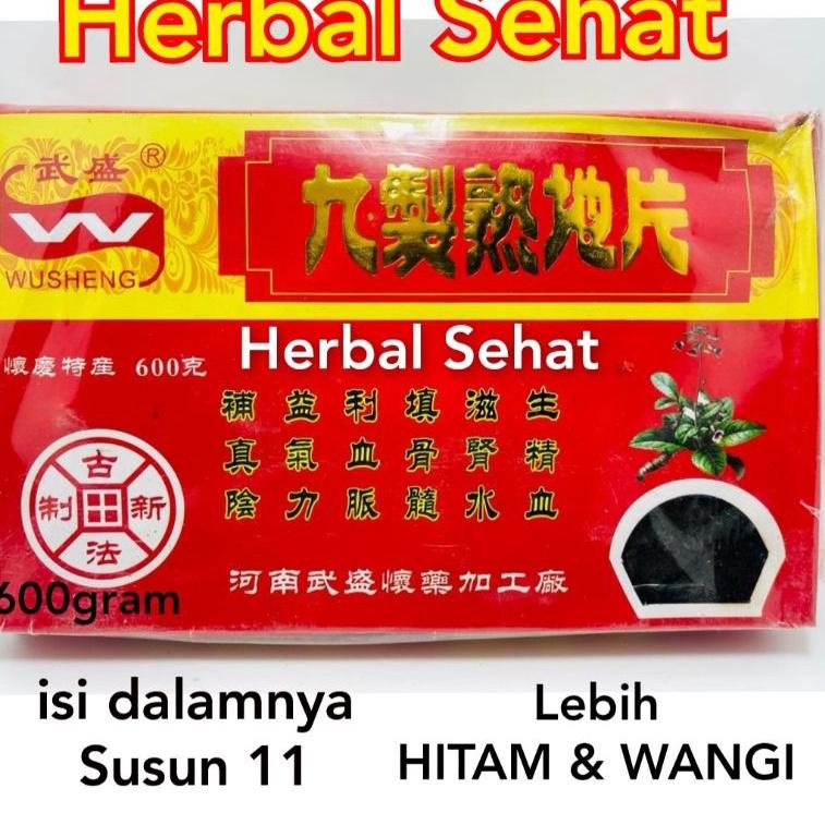 

♪ 600gram Suk Ti / Lo Sukti / Sukti / Suk Ti Huang / Shude / Sekti / Siokti 熟地 ♨
