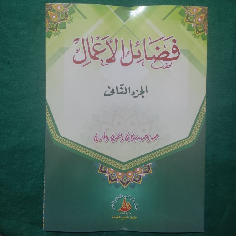 Fadhoilul A'mal Juz 2 / Fadoilul Amal Kosongan