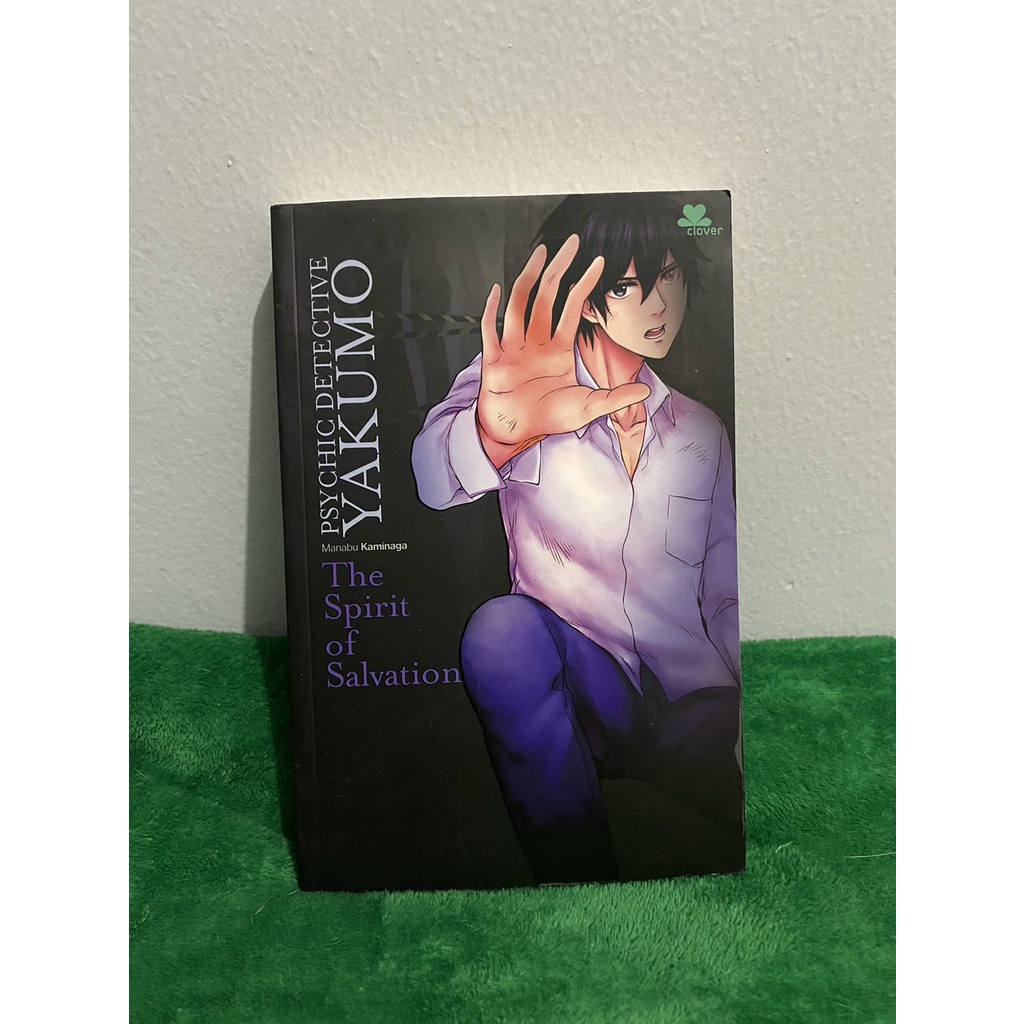 Pshyhic Detective Yakumo - The Spirit of Salvation