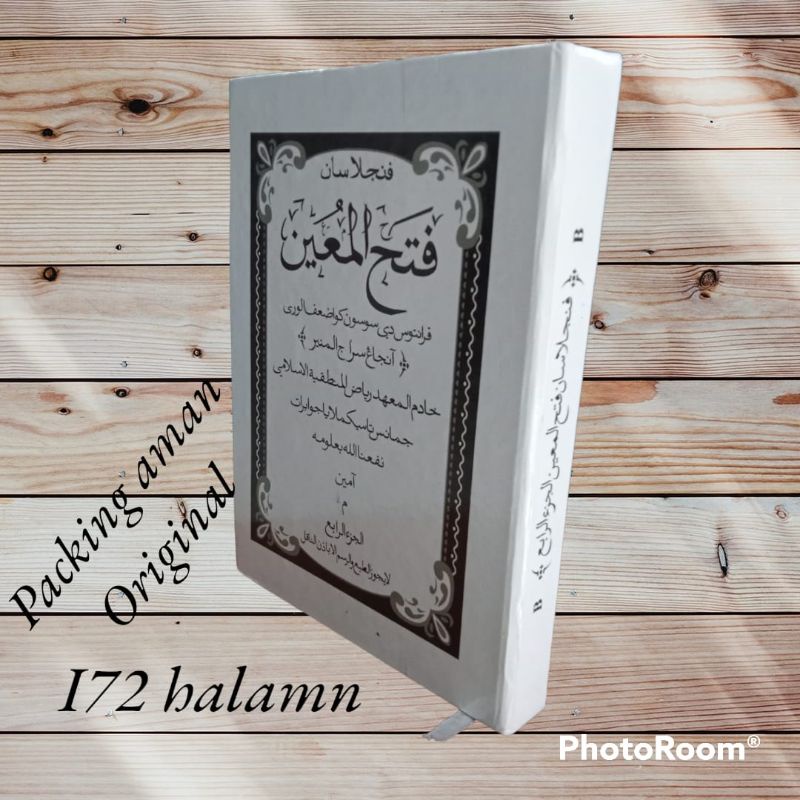 Penjelasan Fathul Muin jamanis/surahan Mu'in Sunda/Fathul Mu'in terjemah