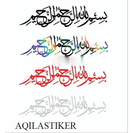 Stiker motor tulisan Arab Bismillah cutting
