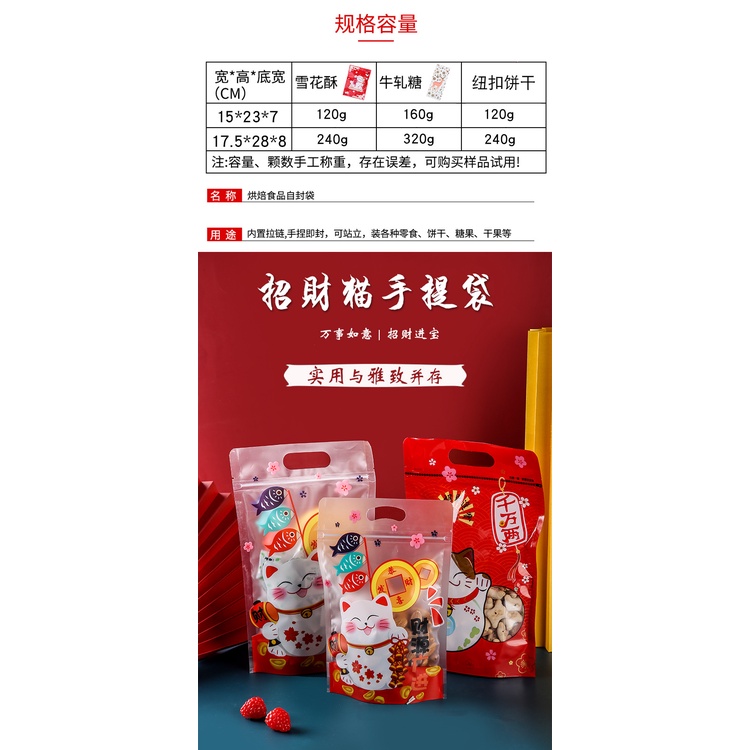 ( 50 LEMBAR )PLASTIK ZIPPER STANDING KUCING HOKI/ PLASTIK KEMASAN KUE / SNACK MOTIF LUCKY CAT ISI 50 LEMBAR
