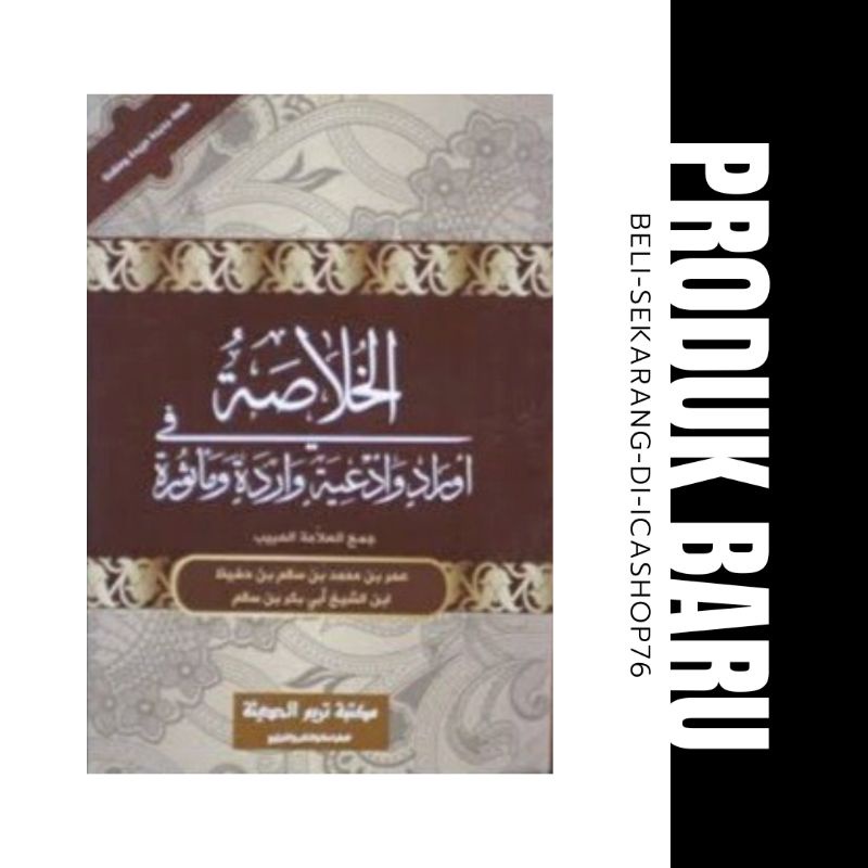 Kitab Khulasoh Asli Tarim - Kitab Wirid Khulasoh - Khulasoh Tareem original Karangan Habib Umar bin 