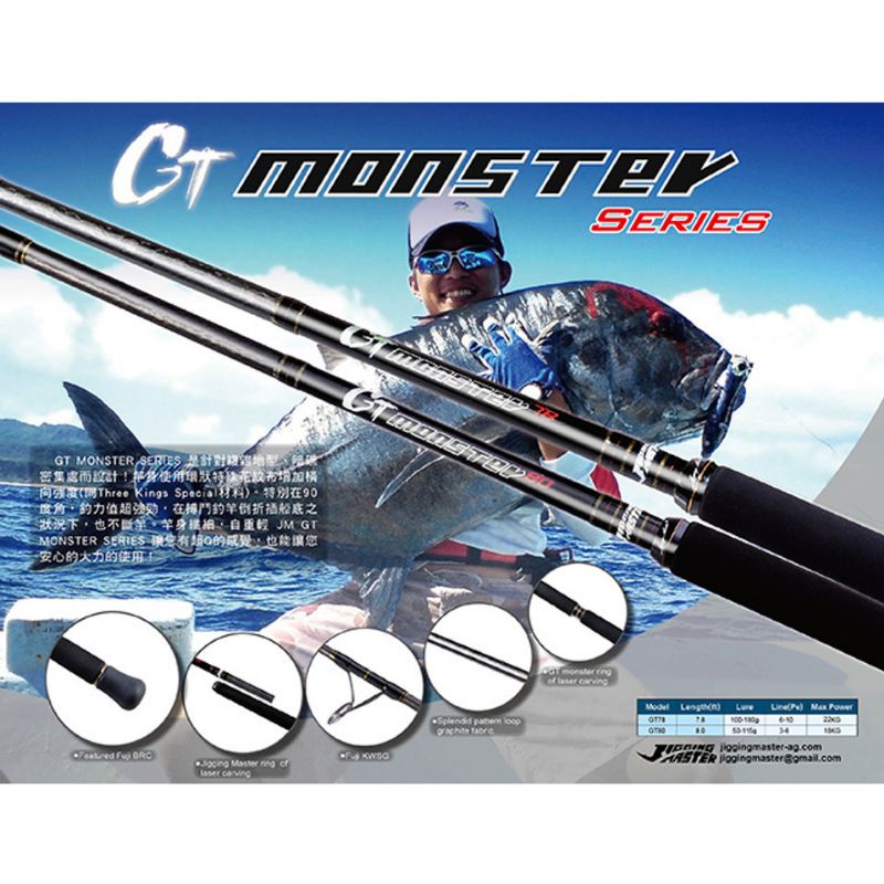 JIGGING MASTER GT MONSTER 7'8" PE6 - 10 ROD POPPING / JORAN LAUT