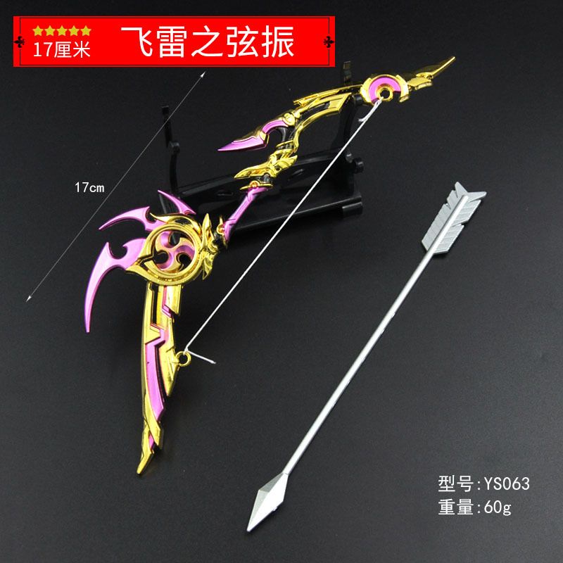 Thundering Pulse 17cm Senjata Yoimiya BONUS Tatakan