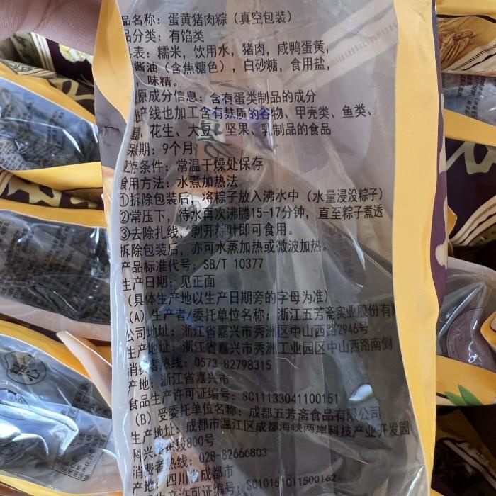 

bacang / bakcang / zong zi / wu fang zhai 280gr Best Seller