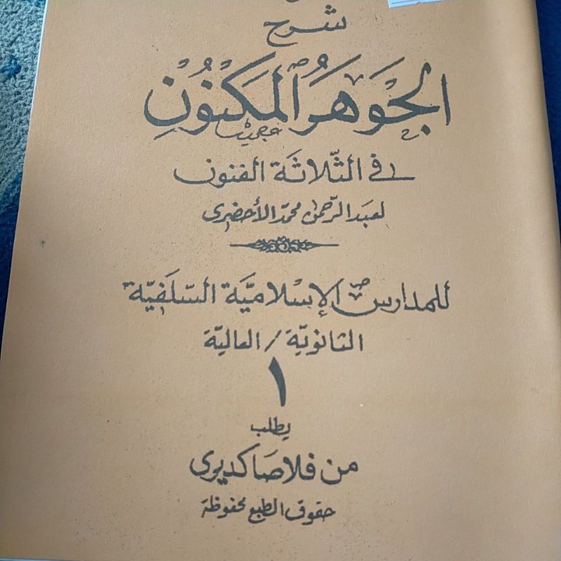 Kitab Ploso Makna Alfiyah, Jauharul Jawahirul Maknun, Imrithi Imriti, Qowaidul I'rob,  Ploso Taqriro