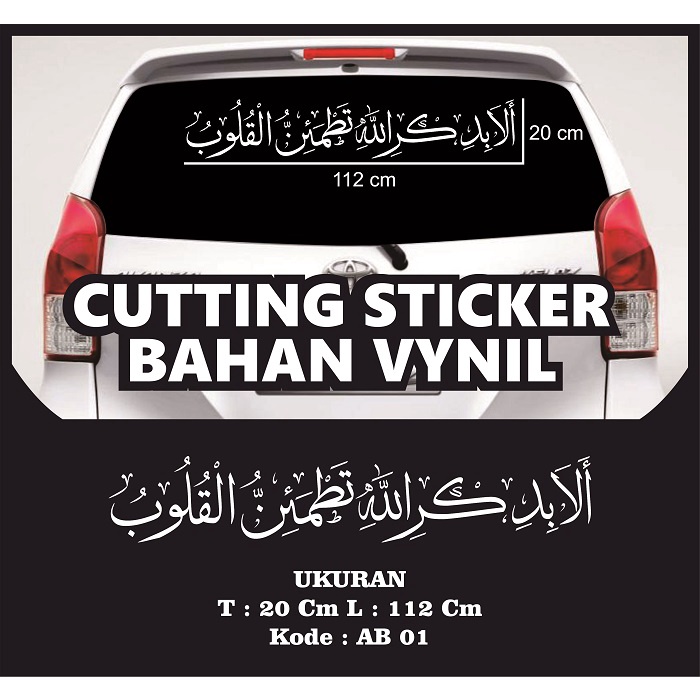 Stiker Kaligrafi Stiker Mobil Kaligrafi Stiker Kaca Mobil Bahan Vinyl