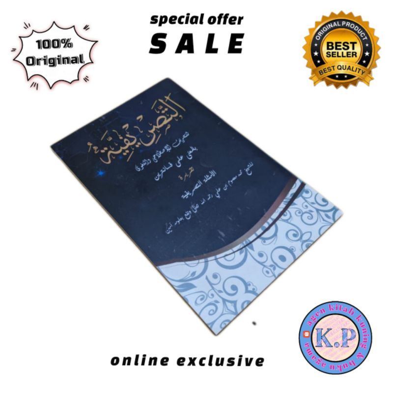 risalah tasrifiyah /kitab risalah tasrif /syarah tasrif /nadzom tasrif