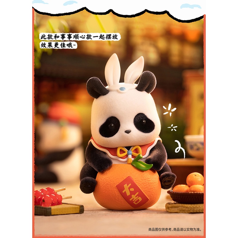 Toys 52TOYS Panda Roll Lucky New Year Blind Box