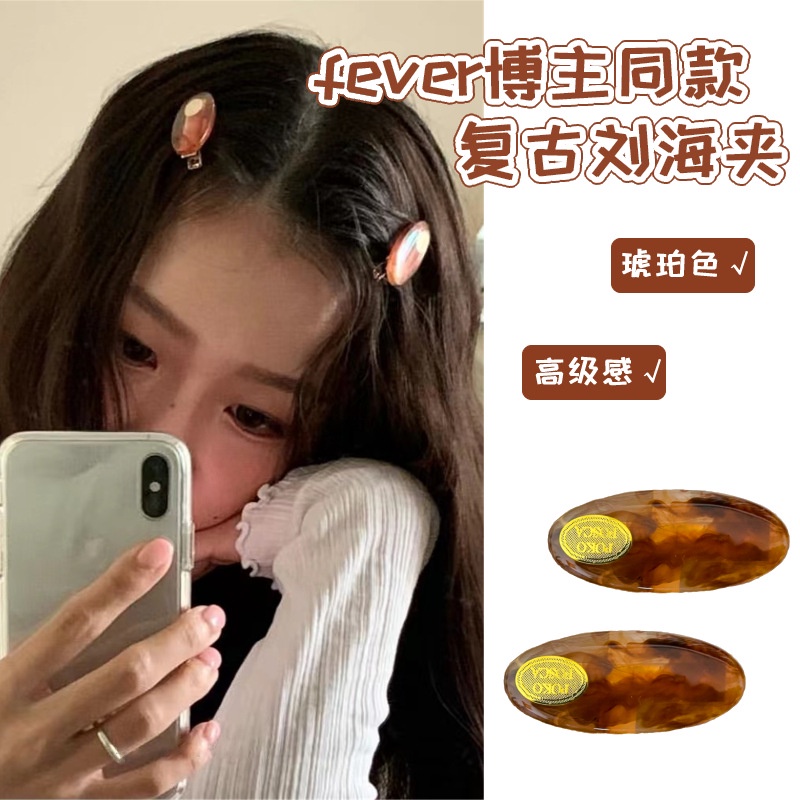 Liu Hai Jepit Rambut Klip retro amber Warna Klip net Merah Rambut Kartu Perempuan Klip Rambut Kecil