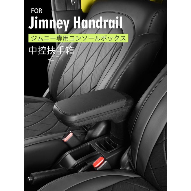 Console Box Jimny Jb74| Armrest Jimny| Arm Rest Jimny| Aksesoris Jimny