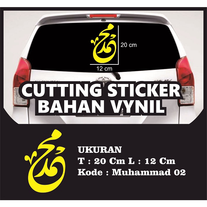 Stiker kaligrafi kaca mobil lafadz MUHAMMAD Sticker Kaligrafi Sticker Mobil Bahan Vinyl
