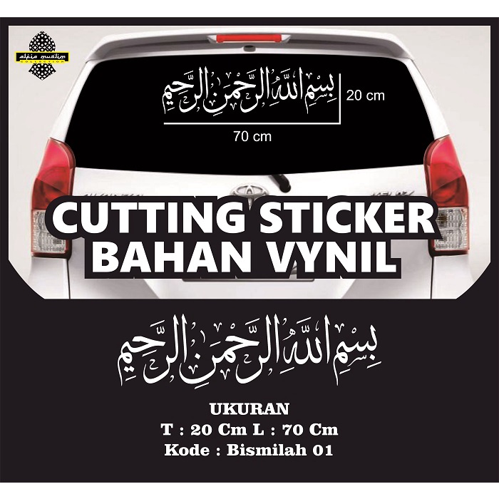 Stiker Kaligrafi Bismillah Sticker Mobil Stiker Kaca Mobil Stiker Mobil Dan Motor Stiker Vinyl