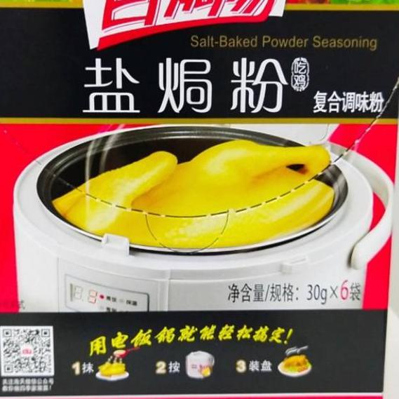 

☁ Bumbu ayam garam (pek cam ke) 6 sachet ✤