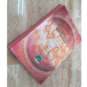 kitab syarah safinah /syarah safinah kurasan /kitab kuning
