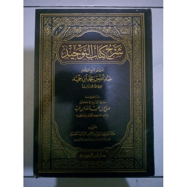 

Syarah Kitabut Tauhid Al-Humaidy