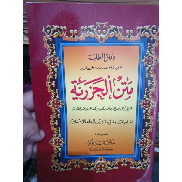 kitab matan jazariyah