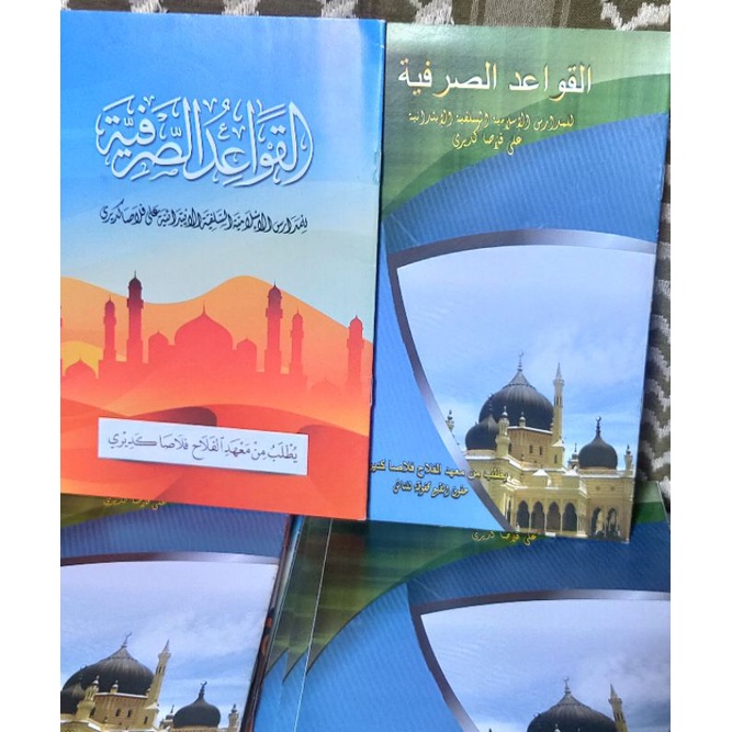 QOWAIDUS SHORFIYYAH IBTIDA / SIFIR - SHORFIYAH - SORFIYAH  IBTIDA KURIKULUM AL FALAH PLOSO