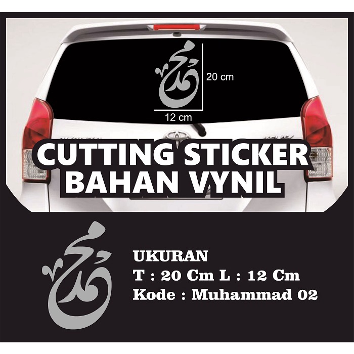 Stiker kaligrafi kaca mobil lafadz MUHAMMAD Sticker Kaligrafi Sticker Mobil Bahan Vinyl