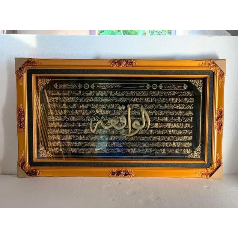 hiasan dinding kaligrafi al waqiah , arohman al mulk jumbo