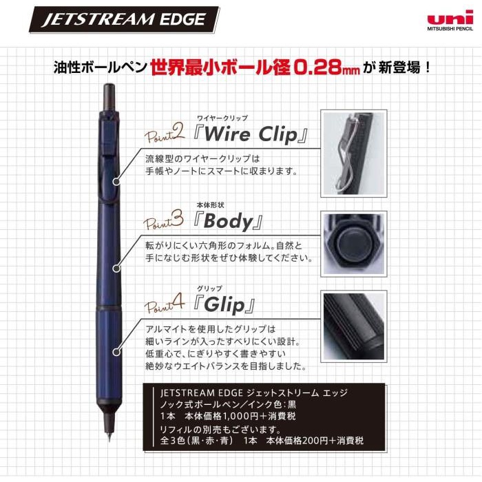 

Uni Jetstream Edge Ballpoint Ink Pen 0.28Mm Mitsubishi Uni Oil-Based