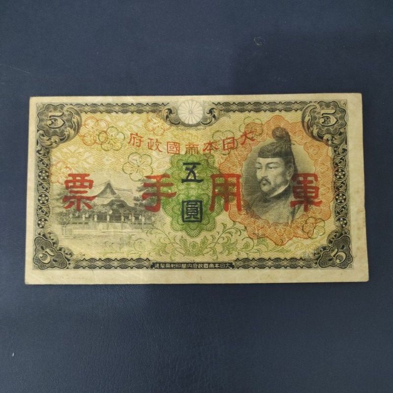 Uang Militer Jepang China 5 Yen