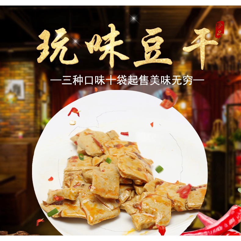 Youyou Tahu Kering - Tofu Kering 90g 友有豆腐干