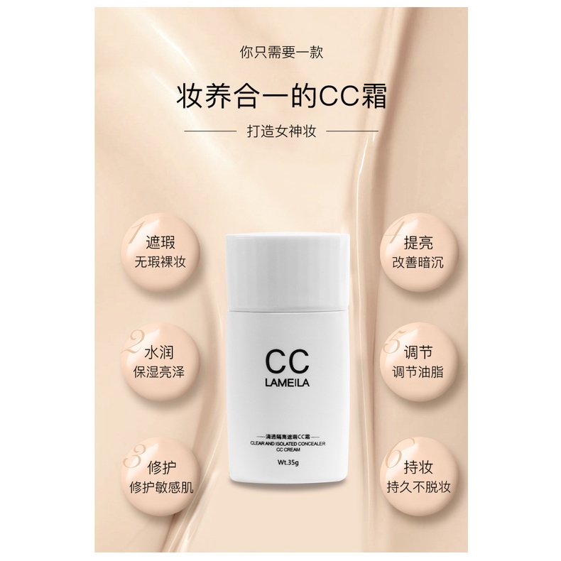 Lameila CC Cream Clear Isolated Concealer LM-3007