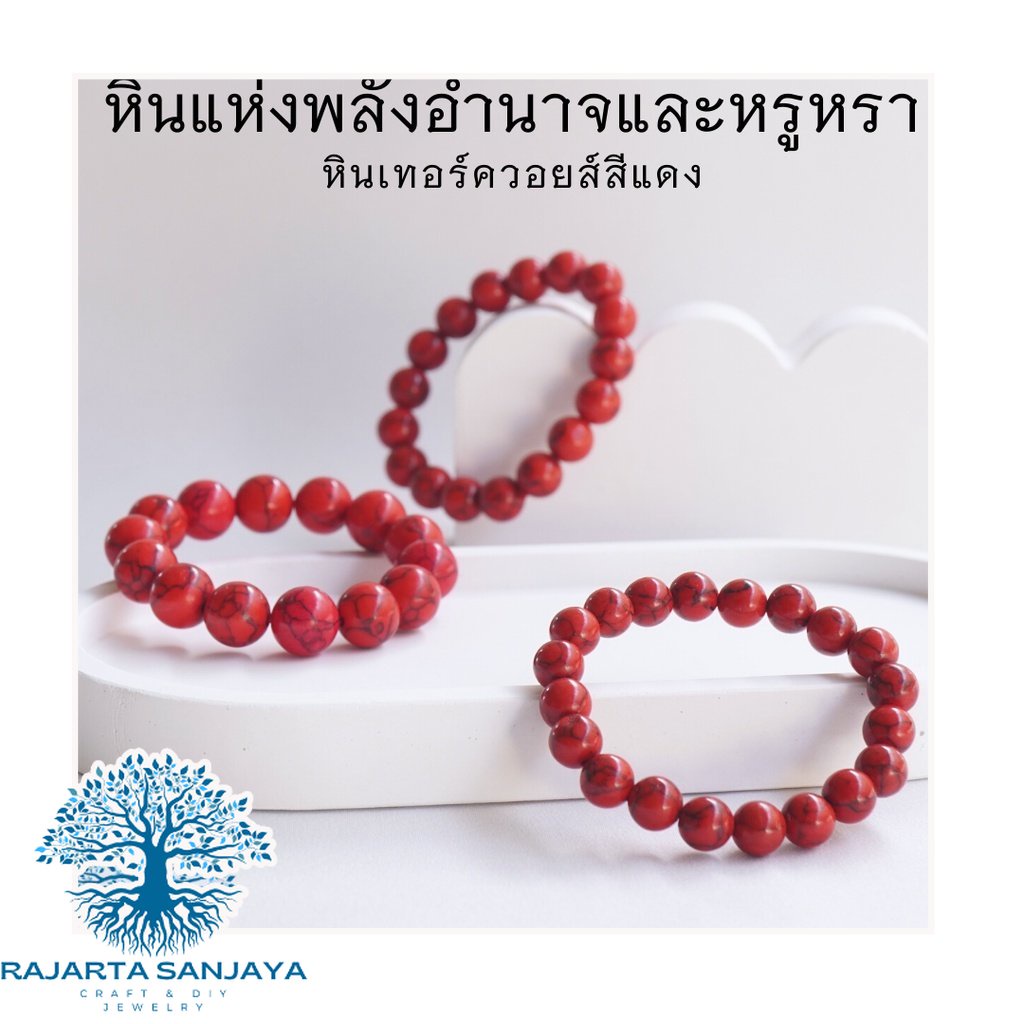 Gelang Red Turquoise Syntetic Stone The Of Power And Luxury