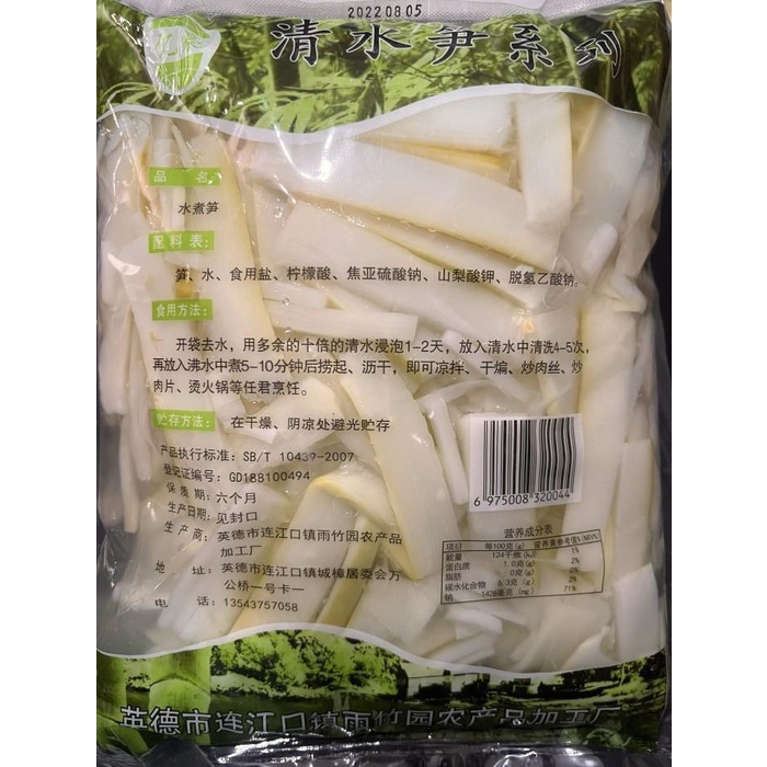 

Rebung shui zhu sun 2kg Best Seller