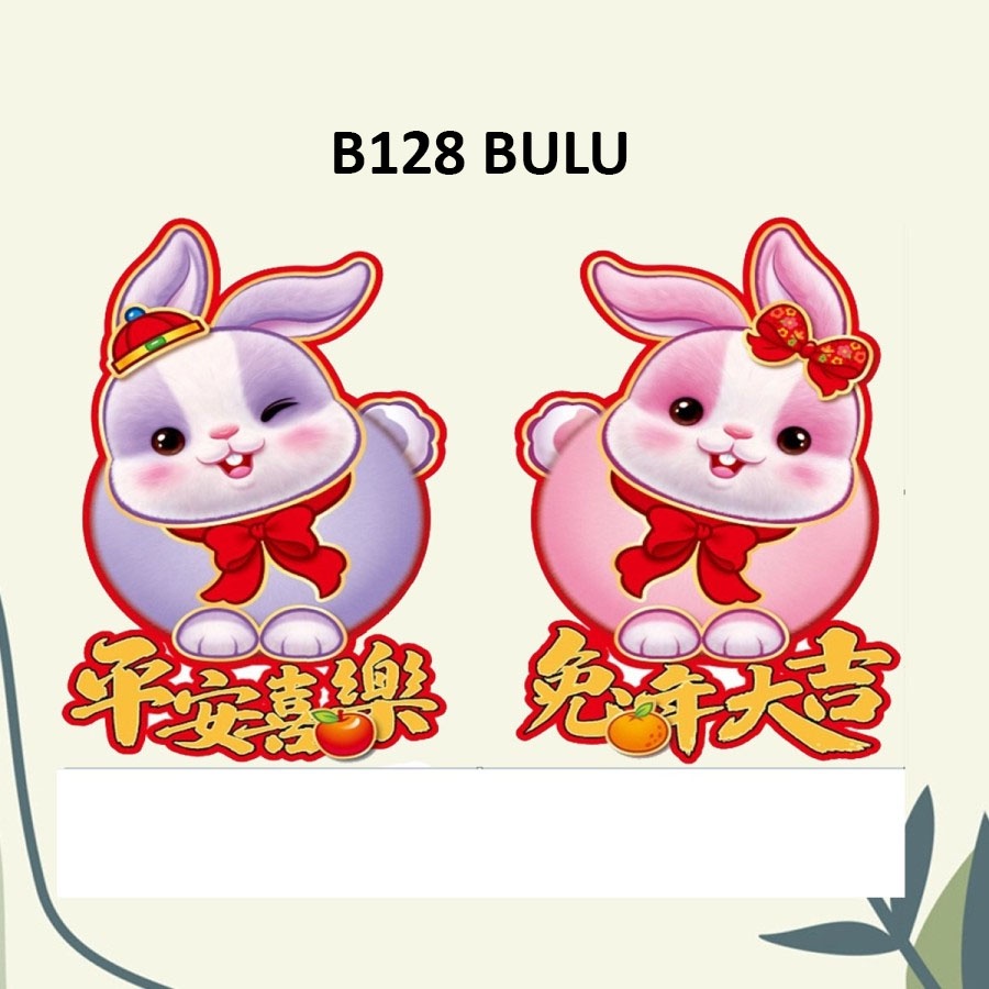 Sepasang Tempelan Kelinci Imlek 2023 Bulu Dekorasi Imlek Bunny Patch Shio Kelinci Hoki Lunar Decoration Hiasan Dinding Rabbit Pesta Hari Raya Tahun Baru