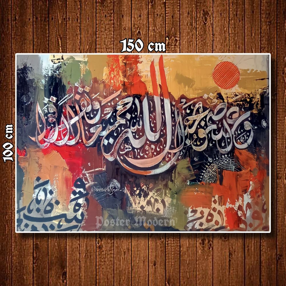 HIASAN DINDING POSTER GAMBAR KALIGRAFI UKURAN XTRA BESAR #CODE83 / KALIGRAFI ALLAH DAN MUHAMMAD / KA