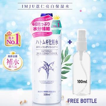 ☻ [COD] Hatomugi Autumn Skin Conditioner Toner -500ml 100% ORI Versi Jepeng ➸