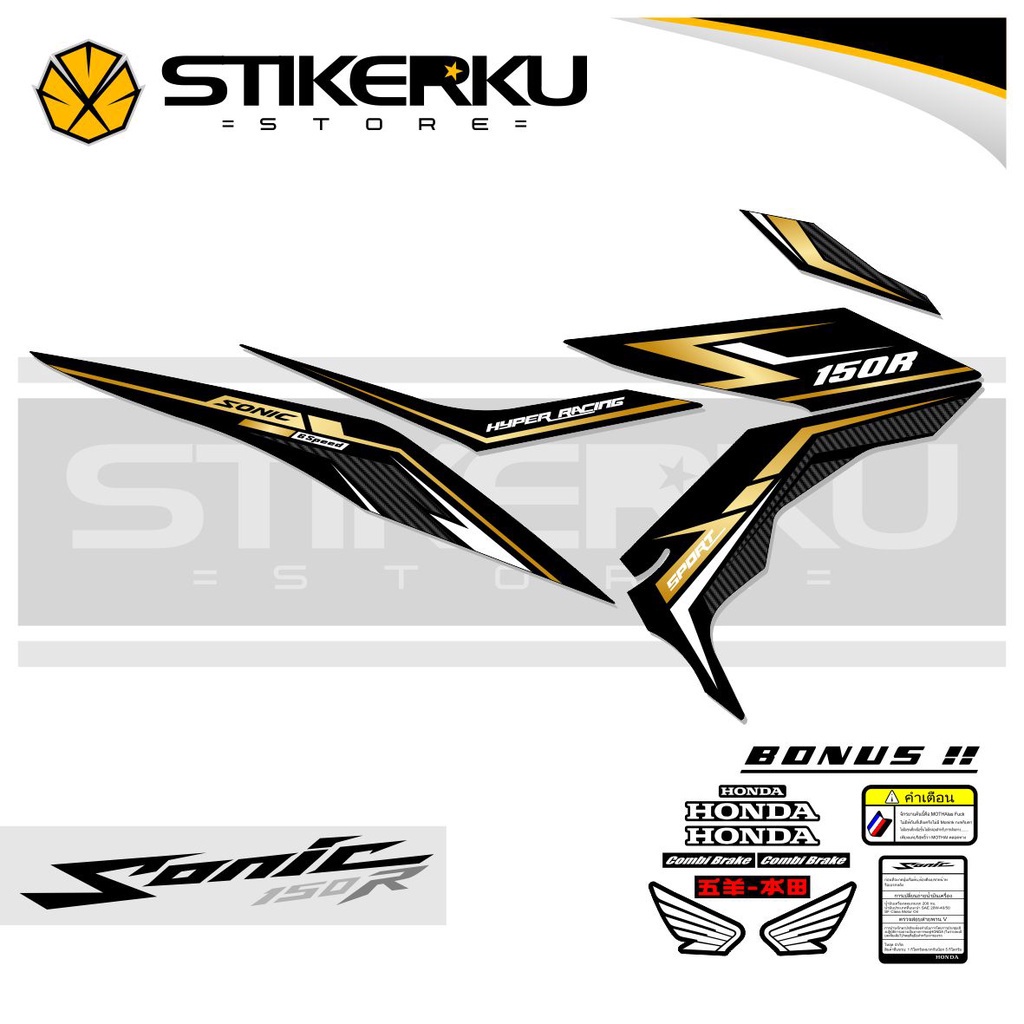 Striping Sonic 150R Dasar Hitam HS01 Stiker Honda Sonic 150R Variasi Sticker Sonic Costum