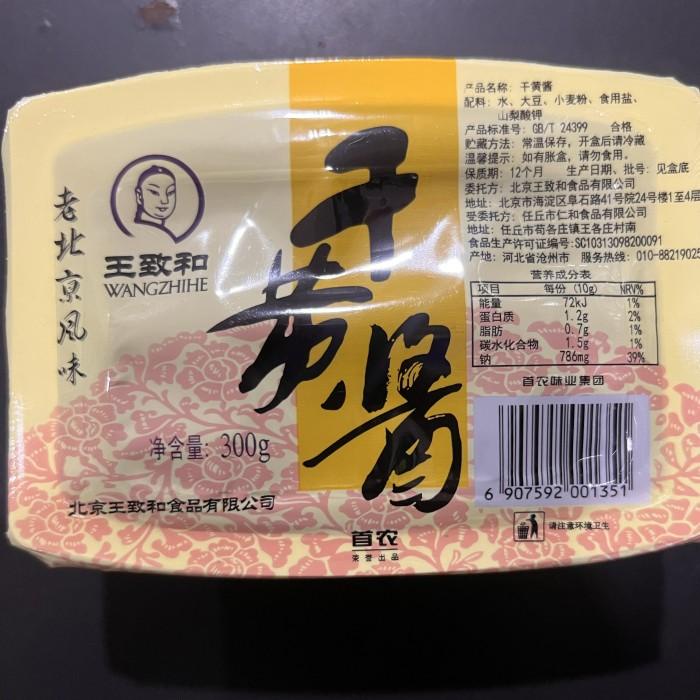 

pasta saos tauco gan huang jiang 300gr Best Seller