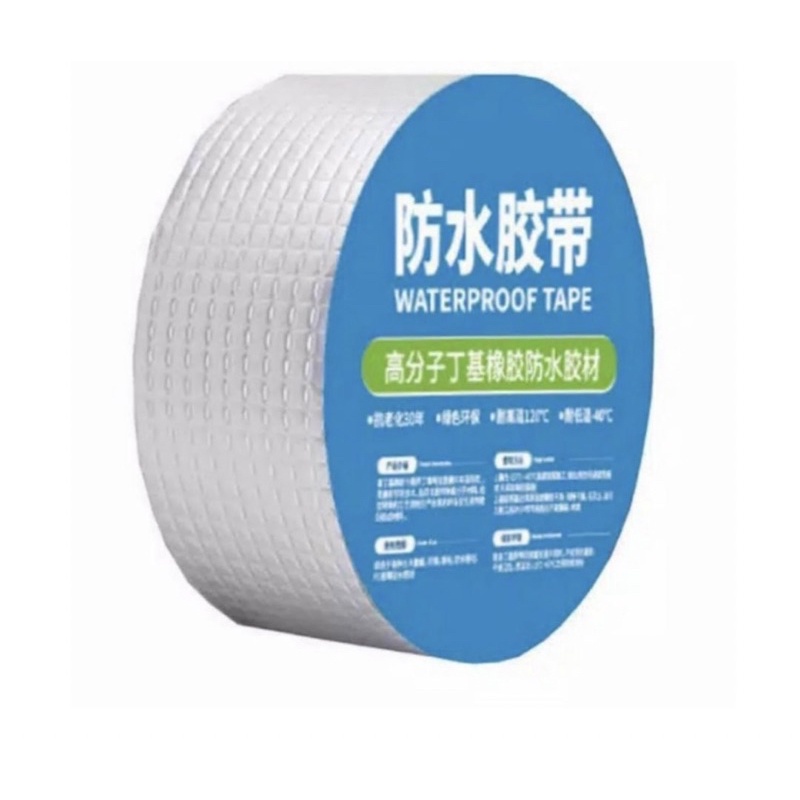 LAKBAN ALUMINIUM FOIL BUTYL Waterproof 5m Anti Bocor | Anti Air - BUM