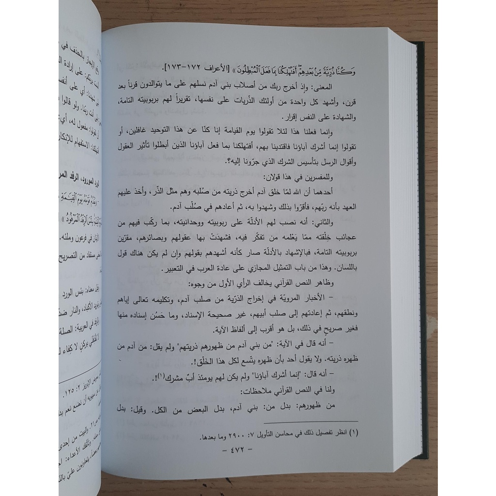 Jual Kitab Min Kunuz Al Kitab | من كنوز الكتاب Impor Original di Toko Kitab Alresalah