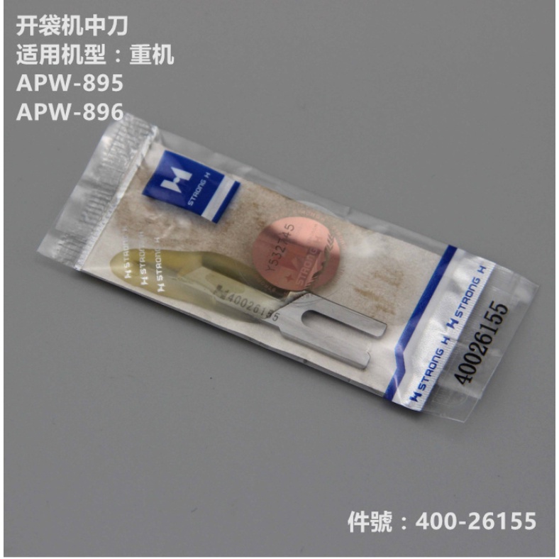 4026155 (Strong H) Pisau Kanan / Knife Right Juki APW-895