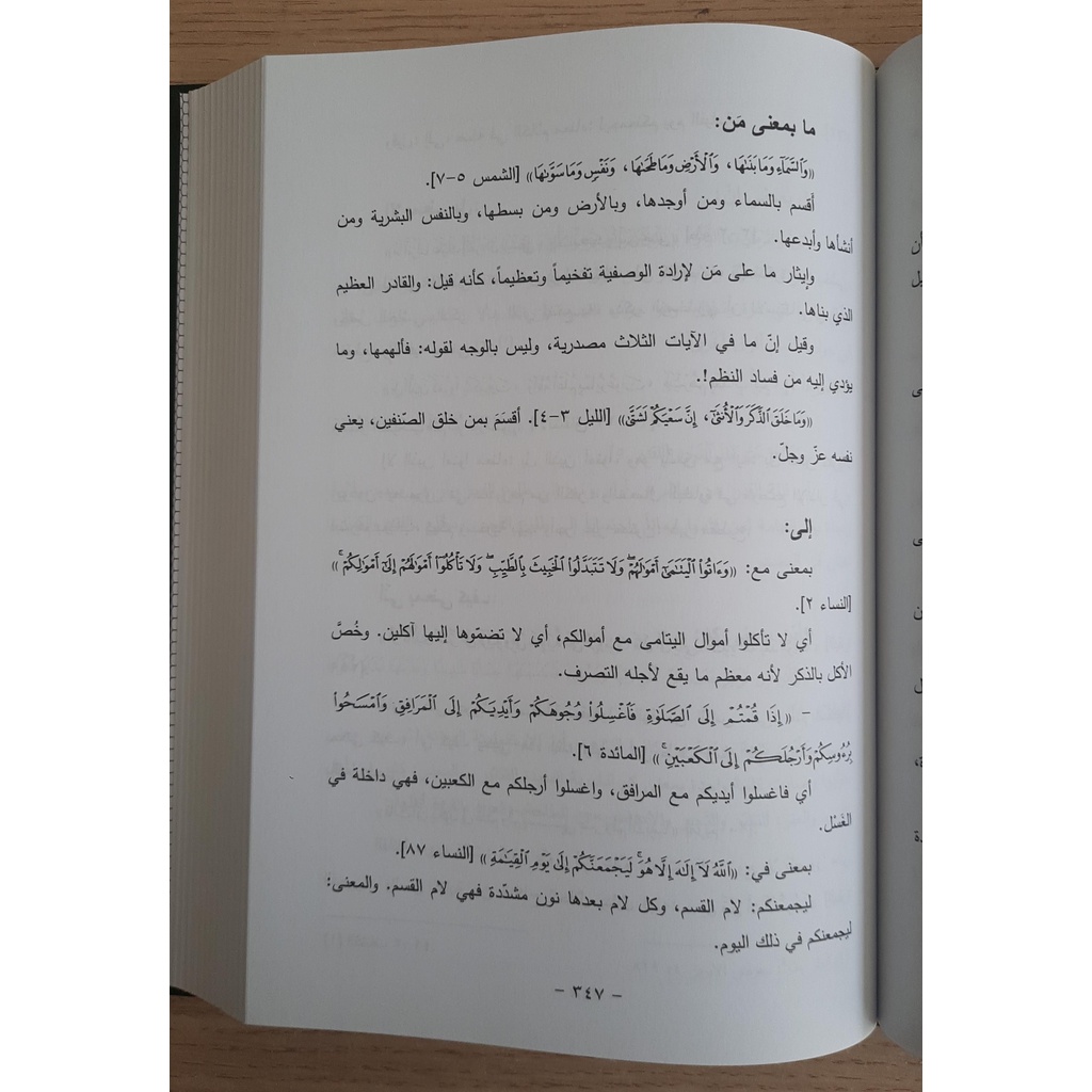 Jual Kitab Min Kunuz Al Kitab | من كنوز الكتاب Impor Original di Toko Kitab Alresalah