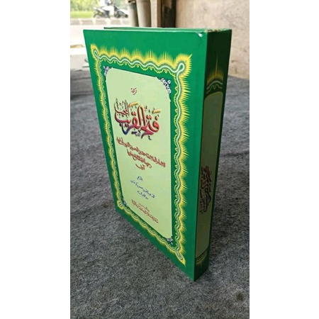 

Fathul Qorib makna sunda