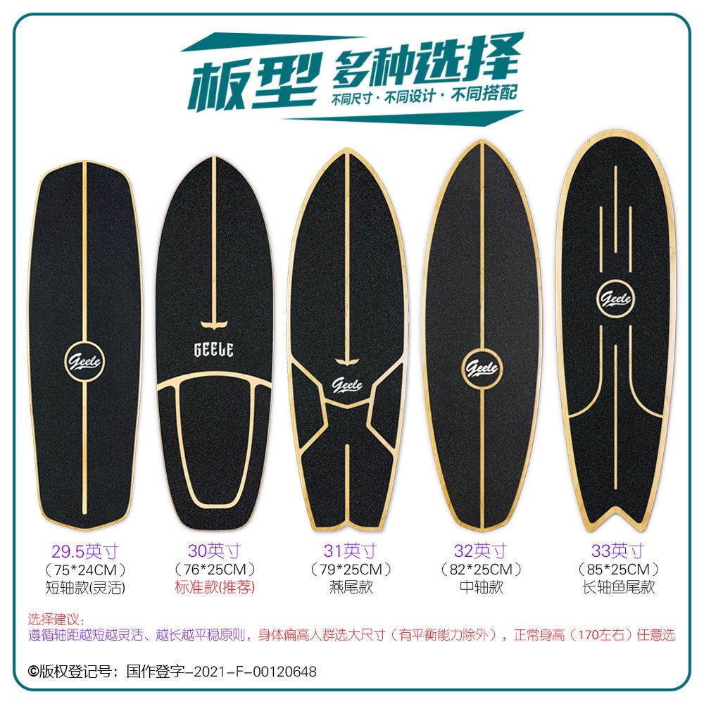 Geele Land Surfboard CX4 Pemula Profesional Skateboard Simulasi Ski Sikat Jalan Berjalan Jalan Jalan Punching Board Ada Pedal